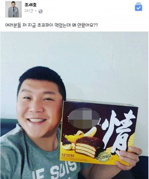 조세호