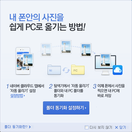 네이버 클라우드 탐색기