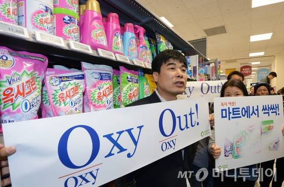4일 오전 서울 이마트 용산점 옥시레킷벤키저제품 매대 앞에서 환경운동연합 회원들이 옥시 제품 불매를 요구하는 피켓을 들고 있다. 2016.5.4/뉴스1  <저작권자 &copy; 뉴스1코리아, 무단전재 및 재배포 금지>
