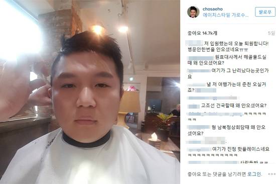 (사진=조세호 인스타그램 캡처)