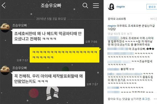 배우 조승우도 동참했다고 인증한 배우 엄현경. (사진=엄현경 인스타그램 캡처)