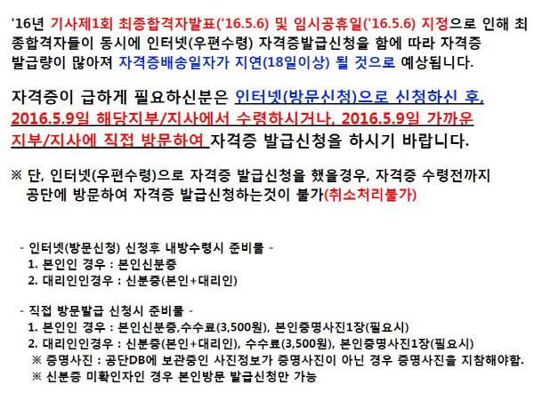 큐넷 홈페이지 갈무리