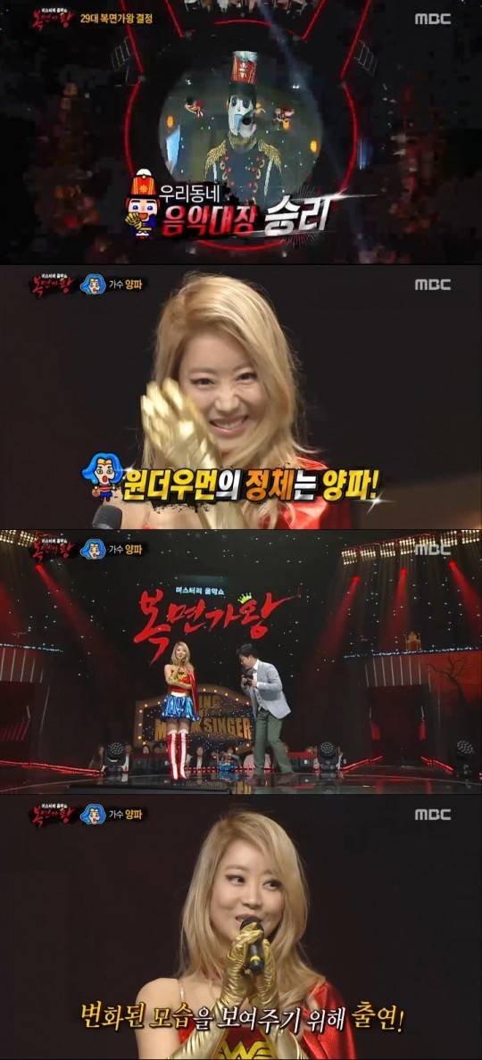 사진=MBC ‘복면가왕’ 방송화면 캡처