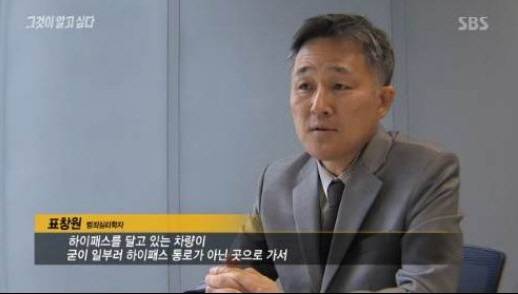 표창원 ‘그것이 알고싶다’ 출연, “4년 전 분석한 사건이라 출연했습니다”