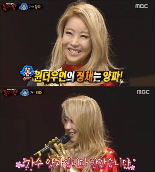 양파. MBC '일밤-복면가왕' 방송화면 캡처