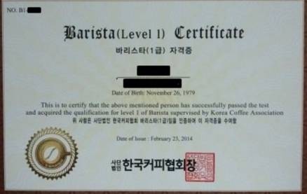 한국커피협회에서 발급한 바리스타 자격증.