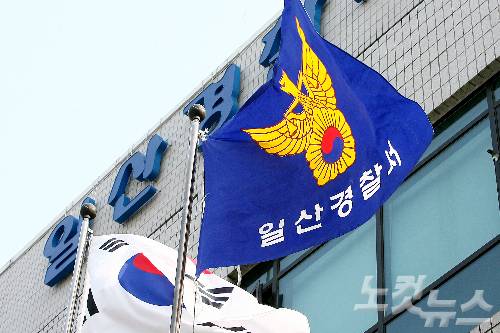 경기 일산경찰서(자료사진)