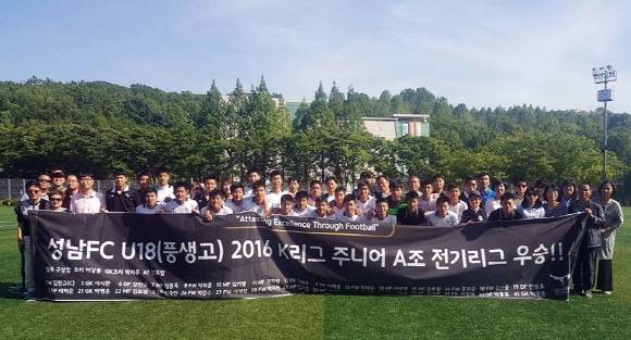 성남FC 제공