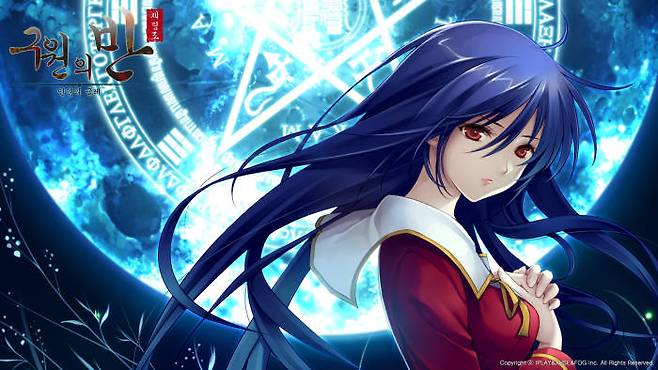 아이플레이가 개발한 비주얼 노벨 `구원의 반 재림조` 이미지