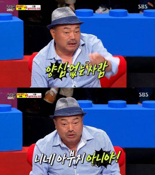 SBS '동상이몽' 방송화면 캡처