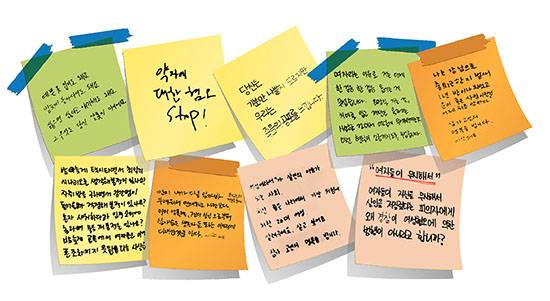 강남역 10분 출구에 붙은 메모지들은 여성들의 ‘일상적인’ 공포를 증언한다.
