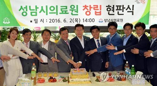 '공공의료복지 실험' 성남시의료원 법인 출범     (성남=연합뉴스) '공공의료복지 실험'으로 주목받는 성남시의료원이 2일 법인 현판식을 하고 비영리 특수법인으로 공식 출범했다. 2016.6.2 <<성남시>>     ktkim@yna.co.kr