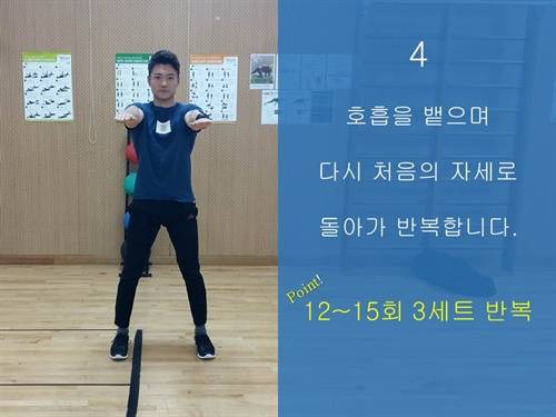 엉덩이와 다리라인을 위한 운동법