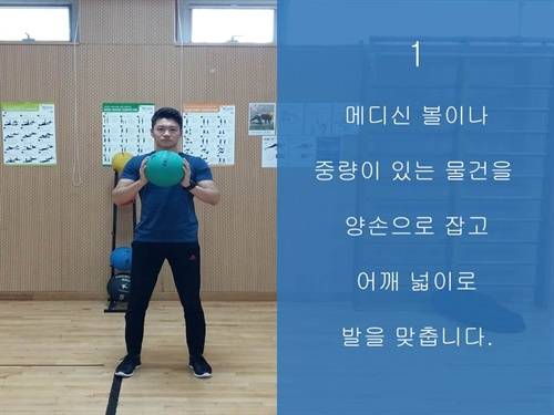 엉덩이와 다리라인을 위한 운동법