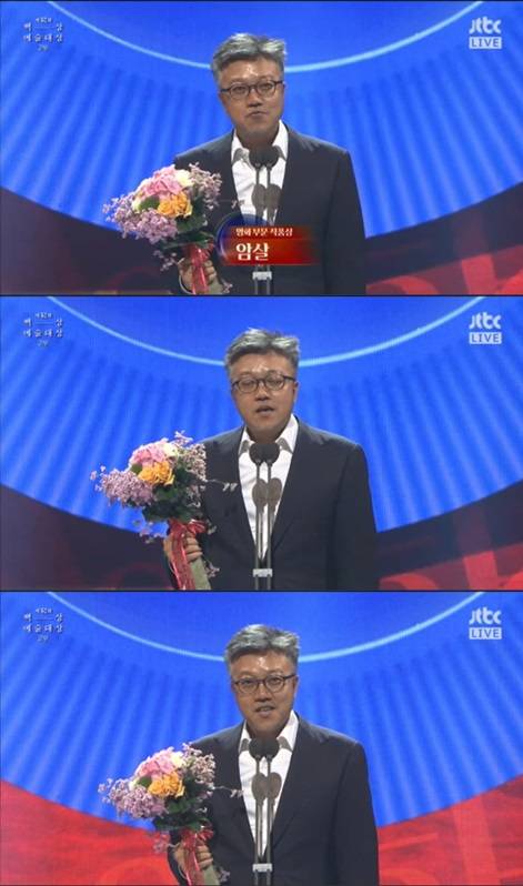 '암살' 최동훈 감독, 백상 영화 작품상 수상