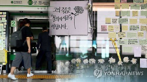 [연합뉴스TV 제공]