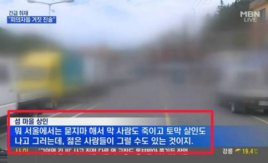 MBN 방송화면 캡처