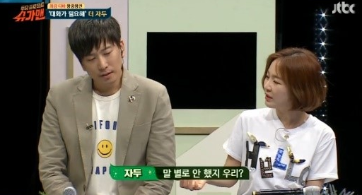 자두출처:/ JTBC 슈가맨 캡처