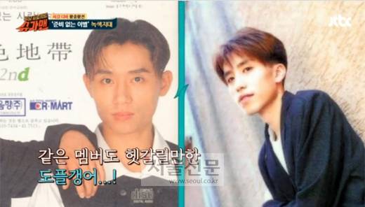 슈가맨 녹색지대 슈가맨 녹색지대
