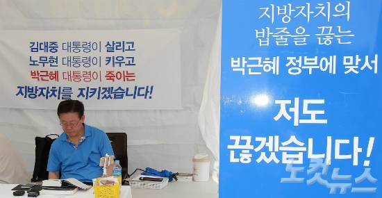 정부의 지방재정개편안에 반대하며 무기한 단식농성에 돌입한 이재명 성남시장이 8일 오후 서울 광화문광장 농성장에서 이틀째 단식농성을 이어가고 있다. (사진=박종민 기자)