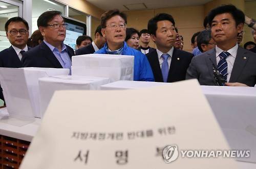 행정자치부에 제출된 반대 서명부      (서울=연합뉴스) 이진욱 기자 = 이재명 성남시장 등 경기도 자치단체장들이 9일 오전 서울 세종로 정부서울청사에서 정부의 지방재정 개편안에 반대하는 서명부를 행정자치부에 제출하고 있다. 서명에는 수원 108만178명, 성남 94만1천907명, 화성 56만8천499명 등 6개 시에서 약 300만명이 참여했다. 2016.6.9     cityboy@yna.co.kr