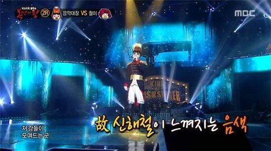 MBC 예능 프로그램  '복면가왕'에 '우리 동네 음악대장'이란 이름으로 출연한 국카스텐의 하현우가 고인이 된 신해철의 노래 '민물장어의 꿈'을 부르고 있다. 하현우는 ‘라젠카’,‘일상으로의 초대’등 세 번의 무대를 통해 신해철을 향한 추모의 마음을 드러냈다. MBC 화면캡쳐