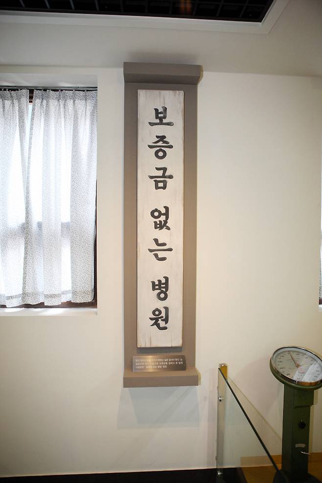 2층 보증금 없는 병원 현판