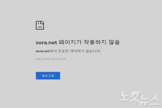 폐쇄된 소라넷 화면 캡처. (사진=서울지방경찰청 제공)