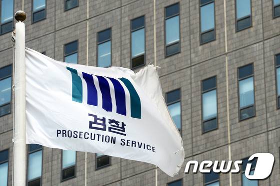 서울중앙지방검찰청. /뉴스1 © News1 임세영 기자