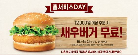 (사진제공=롯데리아)© News1