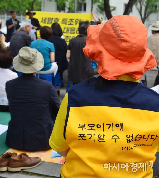 4·16 가족협의회 및 4·16연대 회원들이 지난 6월28일 서울 세종로 정부서울청사 인근 공원에서 열린 '세월호 특조위 강제해산에 대응하는 각계 긴급회의'에 참가하고 있다.  사진=문호남 인턴기자