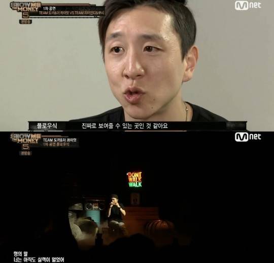 플로우식/사진제공=Mnet ‘쇼미더머니5′ 방송화면