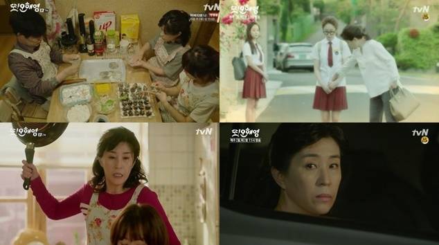 출처 : tvN '또 오해영' 캡쳐