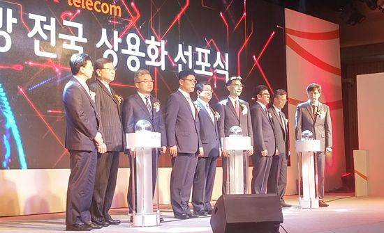 SK텔레콤 loT 전용망 전국 상용화 기념 선포식.