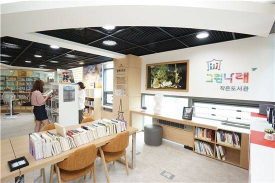그린나래작은도서관