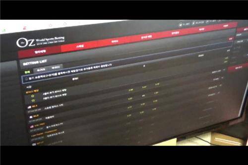 홍씨가 운영한 불법 스포츠 도박 사이트