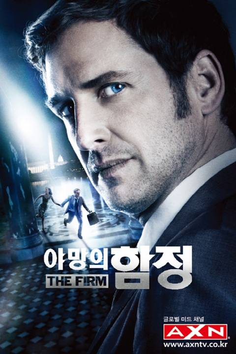 야망의 함정