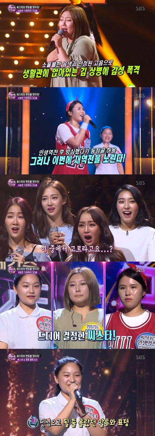 SBS ‘판듀’ / 사진=SBS ‘판듀’ 방송 화면 캡처