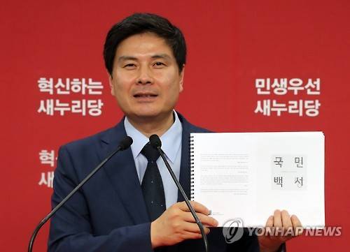 새누리당 '국민백서' 발간     (서울=연합뉴스) 배재만 기자 = 새누리당 지상욱 대변인이 17일 서울 여의도 당사 기자실에서 혁신비상대책위원회가 20대 총선 참패의 원인을 분석한 '국민백서'를 공개하고 있다. 백서는 총선 참패의 원인과 관련해 전문가, 일반인, 출입기자, 당 사무처 직원, 총선 경선후보 등의 의견을 나열식으로 담았다.      scoop@yna.co.kr     http://blog.yonhapnews.co.kr/f6464