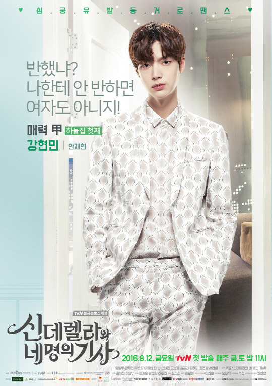 안재현
