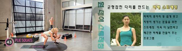 홈트족들에게 인기가 많은 유튜브 운동 동영상. 트레이너 레베카 루이즈의 ‘마일리 사일러스 하체 운동’(왼쪽)과 강하나의 하체 스트레칭 동영상 캡처.