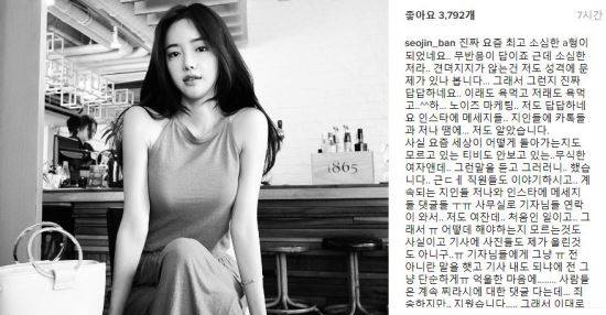 사진=반서진 인스타그램