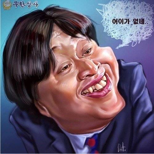 정준하 무한도전 무한상사