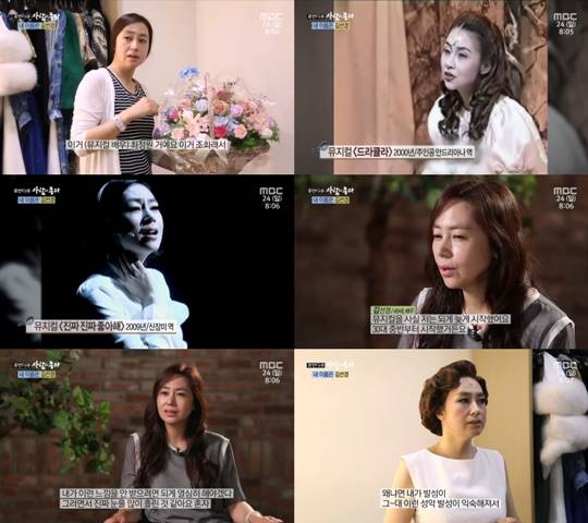 김선경 사람이 좋다