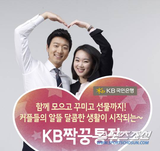 KB짝꿍통장01