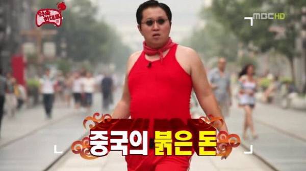 <무한도전> 정형돈. 사진 MBC 화면 갈무리