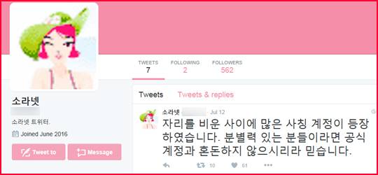 트위터 캡처