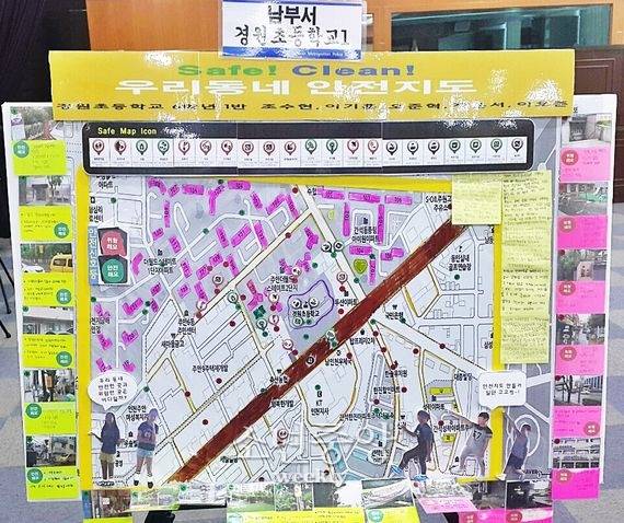경원초 안전지도