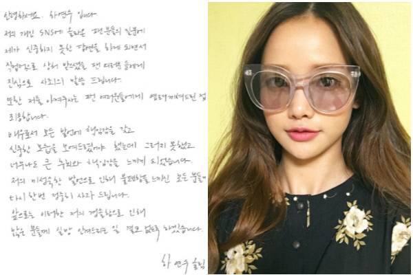 하연수 인스타그램