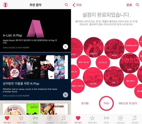 애플뮤직 국내 서비스의 모습. 국내 K팝이 추천음악 메인메뉴에 등장했다. /애플뮤직 캡처